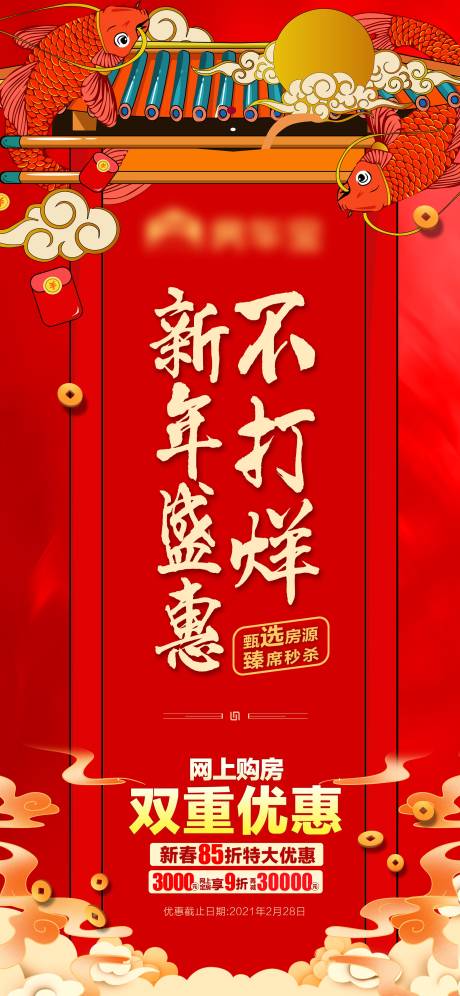 源文件下载【宣传画面海报】编号：63100003527596525