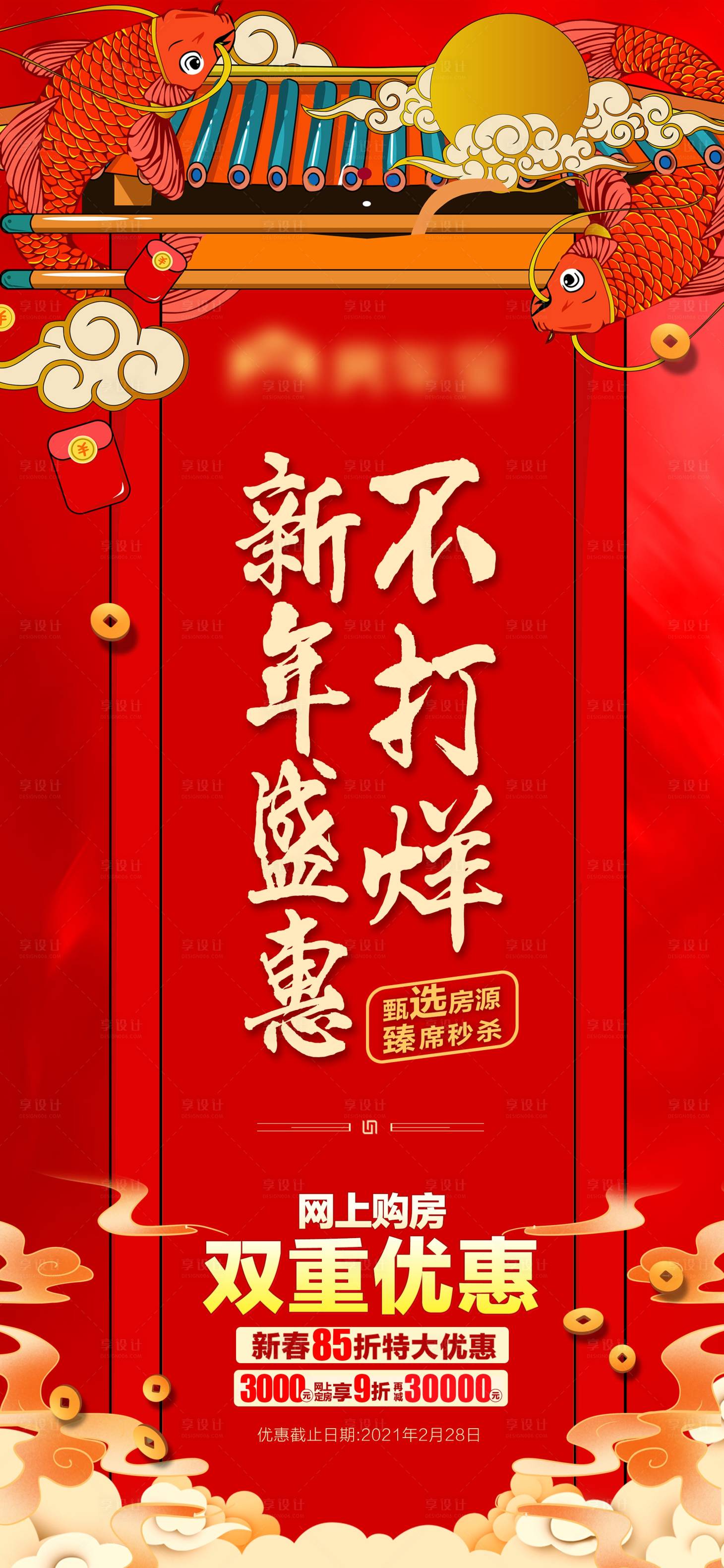 源文件下載【享設計】搜索編號：63100003527596525【宣傳畫面海報】