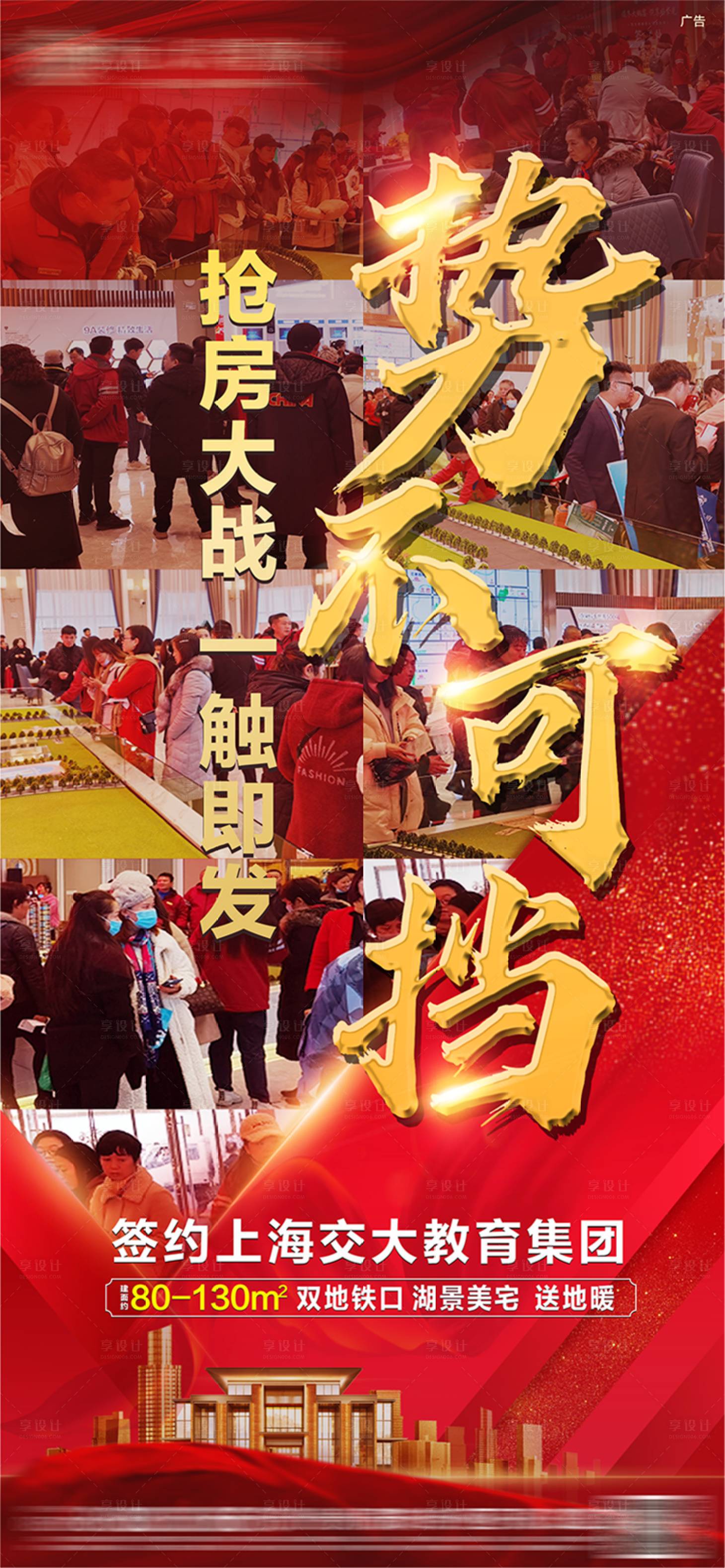 源文件下載【享設計】搜索編號：56080003453383211【人氣熱銷稿】