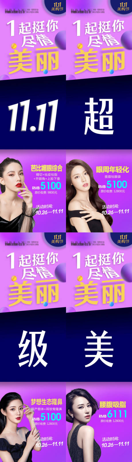 源文件下載【雙十一活動海報】編號：15270003647014995