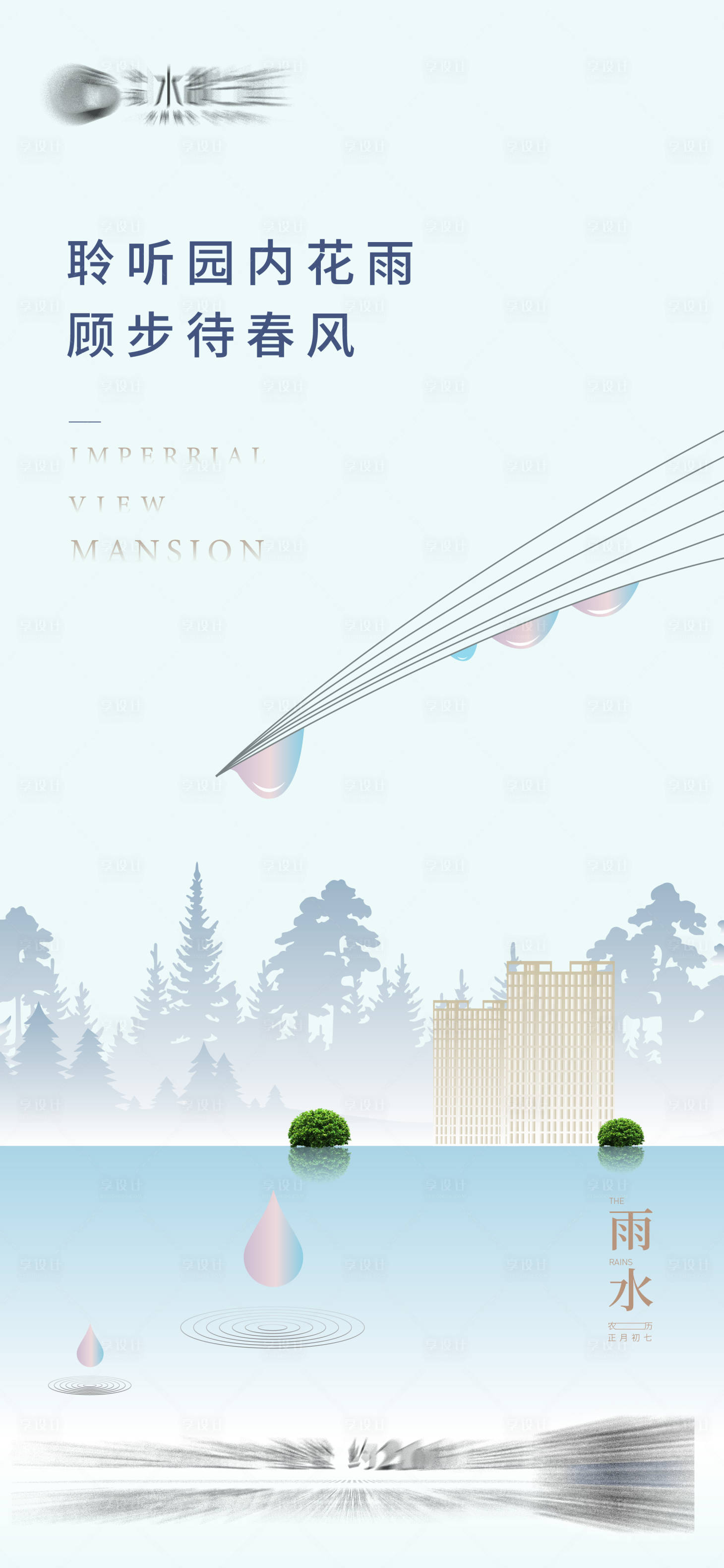 源文件下载【雨水单图】编号：59710003503869472
