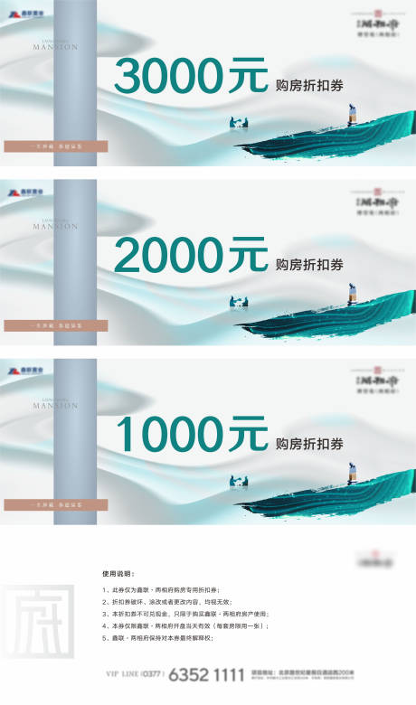 源文件下载【中式地产购房代金券】编号：87090003600469698
