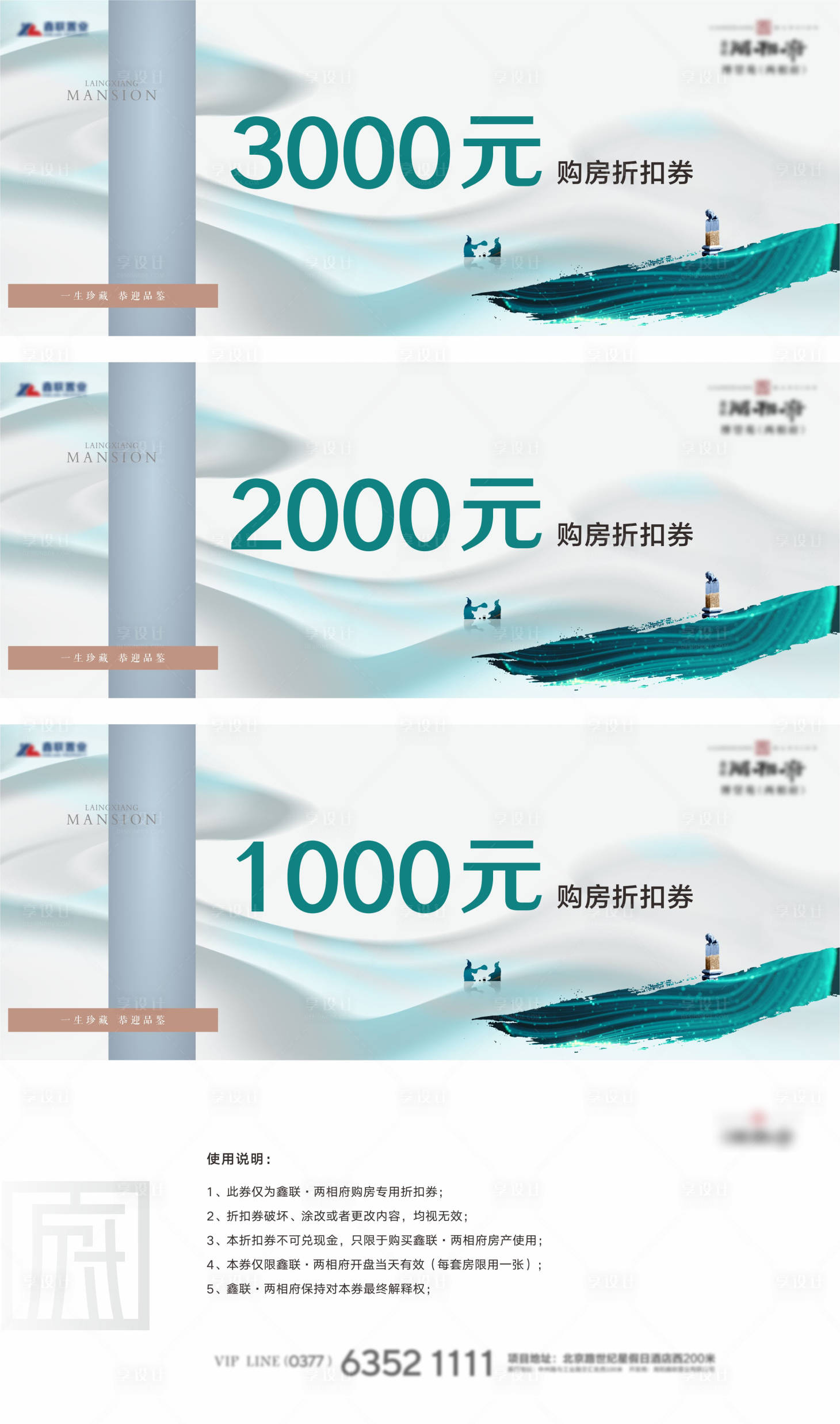 源文件下载【中式地产购房代金券】编号：87090003600469698