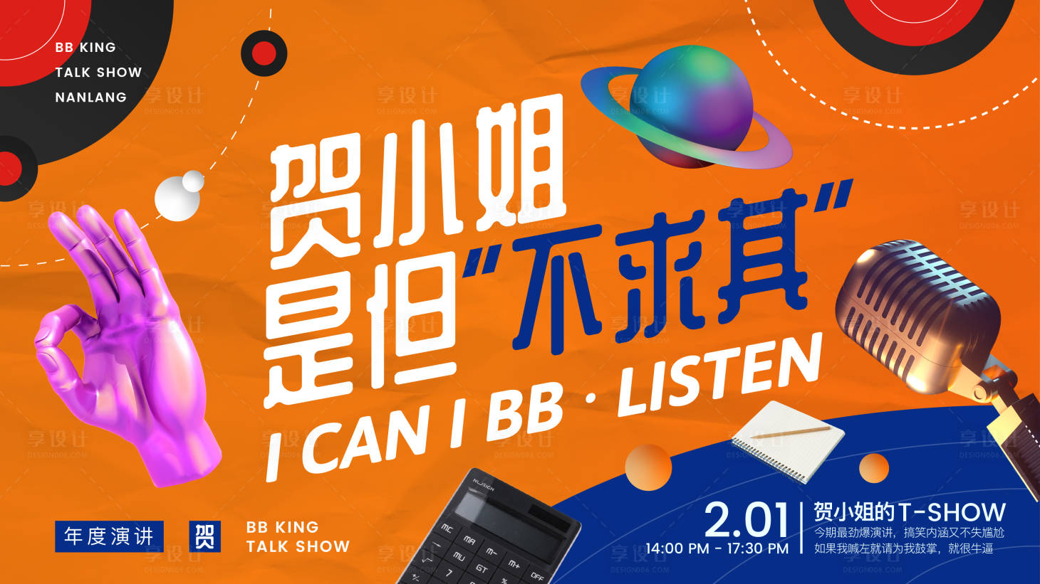 源文件下载【享设计】搜索编号：16790003631811468【年度总结演讲背景板】