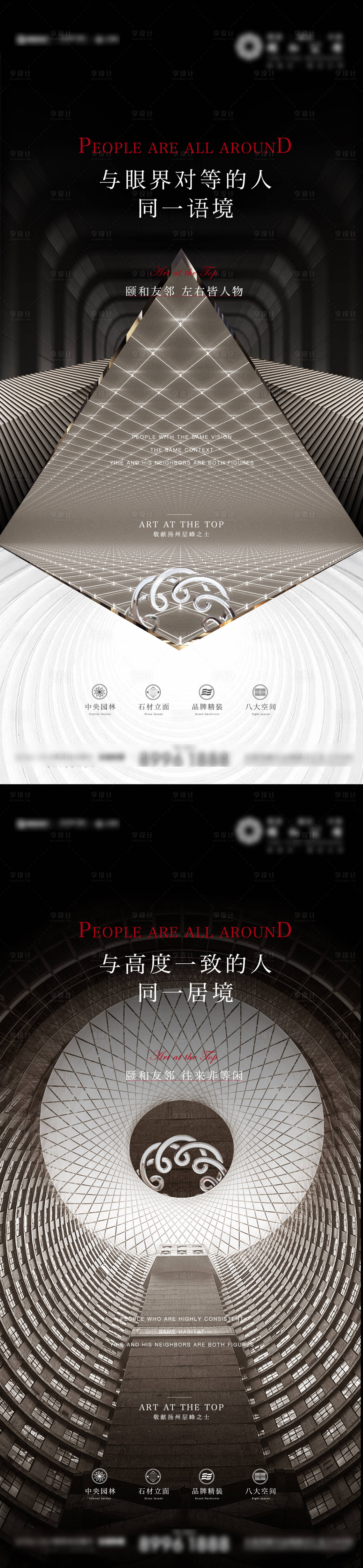 源文件下载【地产高端圈层刷屏海报】编号：49840003512841774