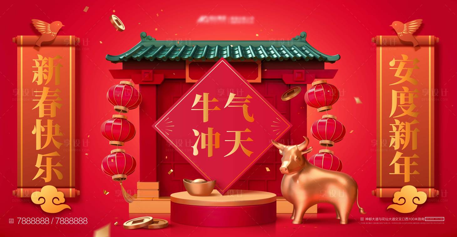 源文件下載【地產立體春節海報】編號：65180003489069464