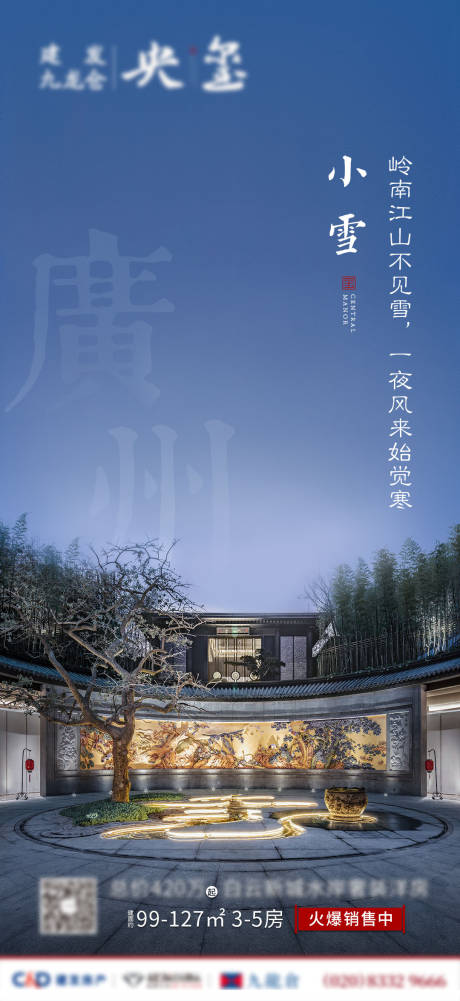 源文件下载【享设计】搜索编号：27440003624329346【小雪 】