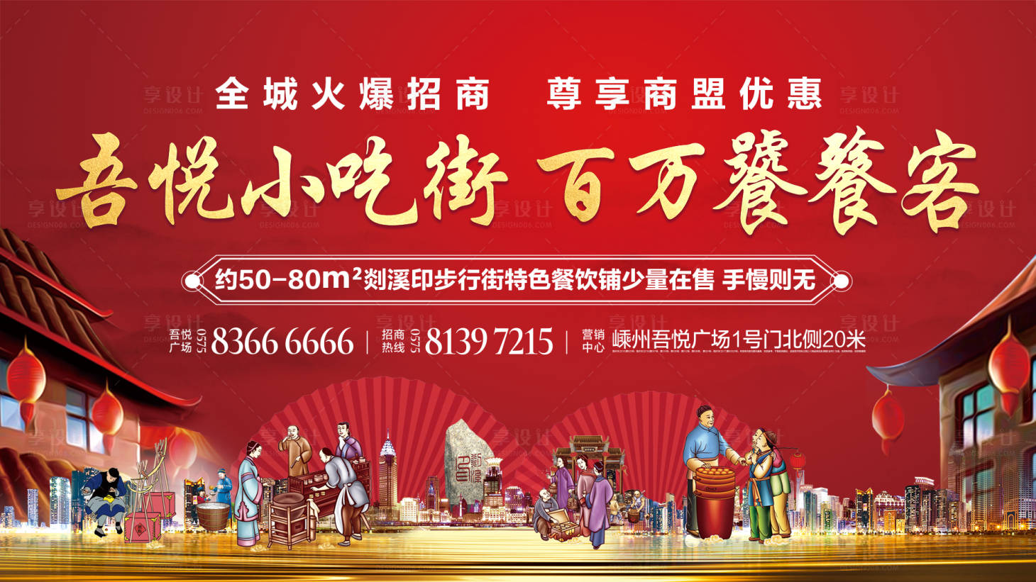 源文件下载【享设计】搜索编号：24010003478497759【商业金街主画面】