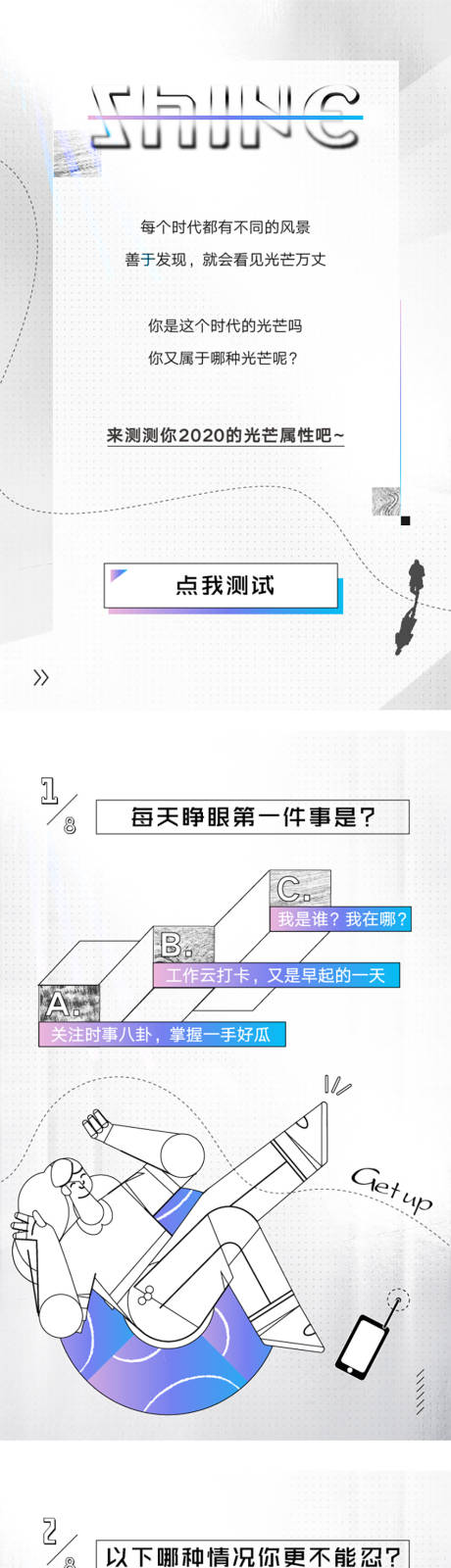 源文件下载【答题H5】编号：20210222154741429