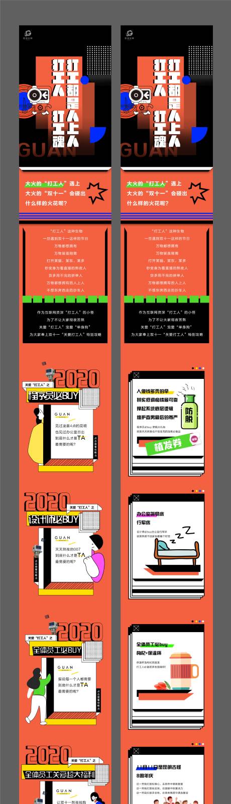 源文件下载【企业公众号创意长图海报】编号：13410003570486779
