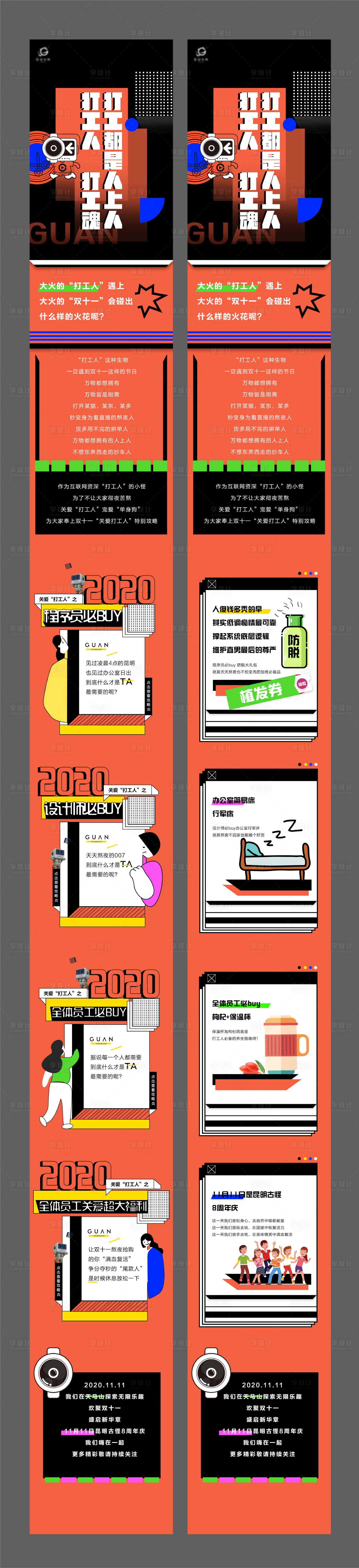 源文件下載【享設(shè)計(jì)】搜索編號(hào)：13410003570486779【企業(yè)公眾號(hào)創(chuàng)意長圖海報(bào)】