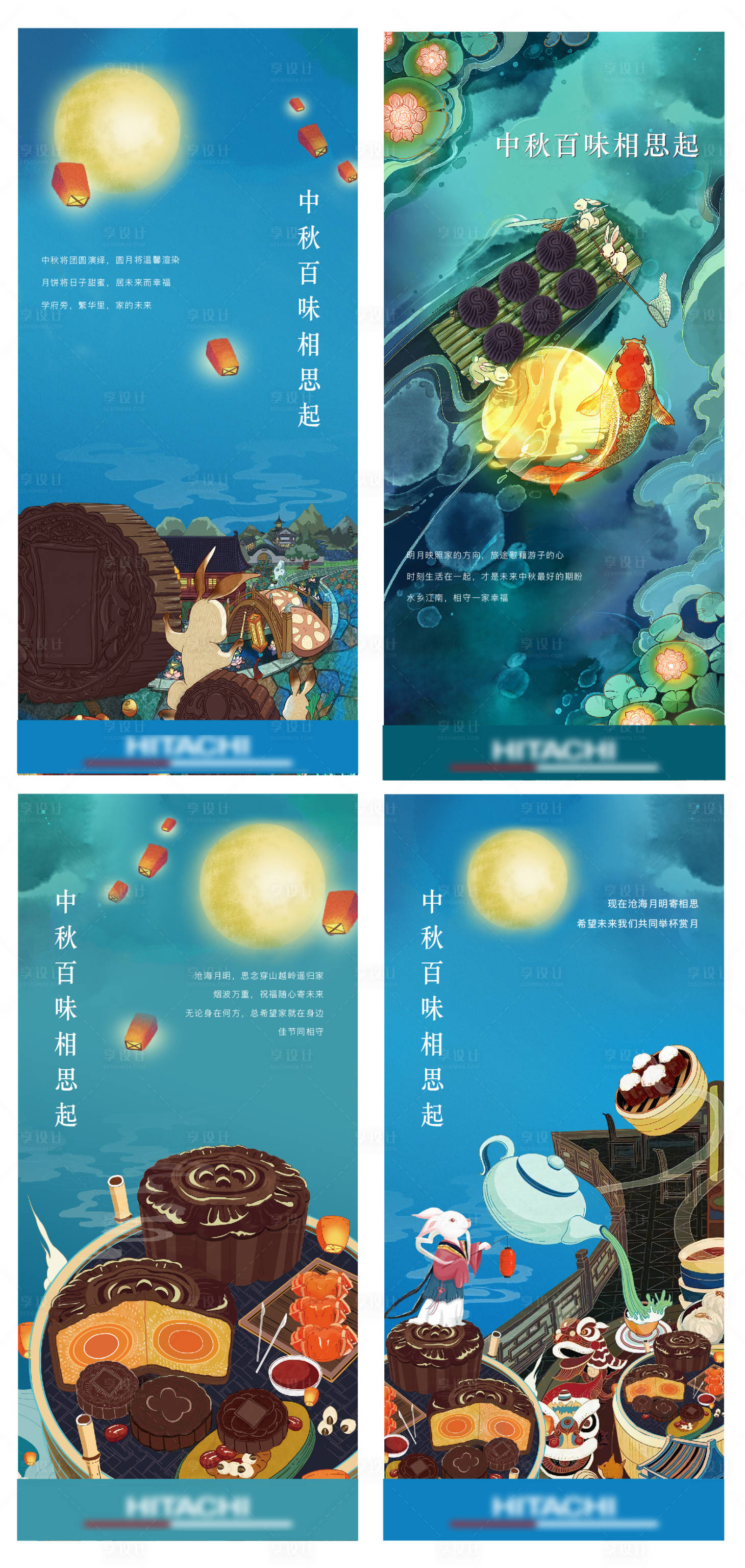 中秋海报PSD广告设计素材海报模板免费下载-享设计