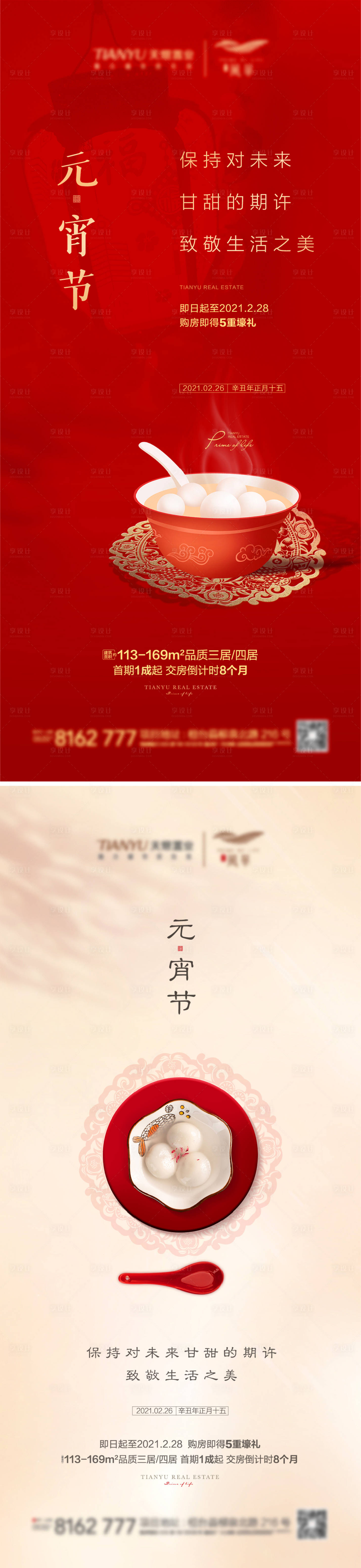 源文件下載【元宵節】編號：23860003477576256