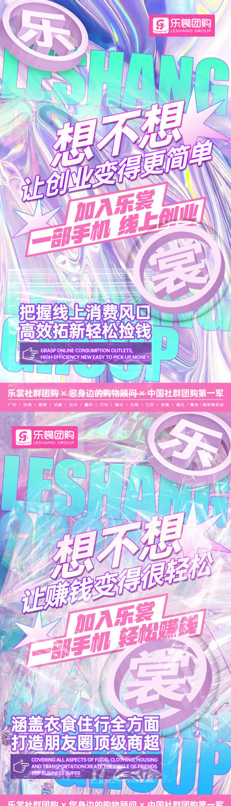源文件下载【微商朋友圈大字炫彩预热营销海报】编号：52670003558651609