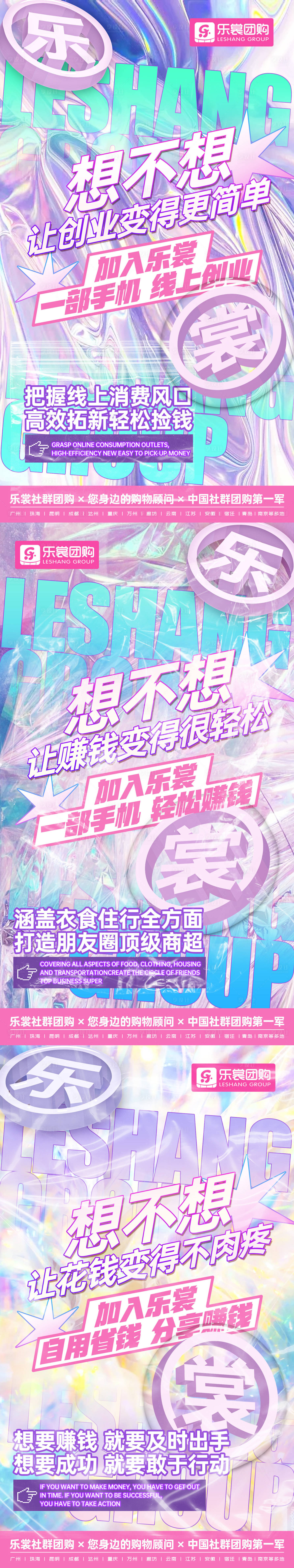 源文件下載【享設計】搜索編號：52670003558651609【微商朋友圈大字炫彩預熱營銷海報】