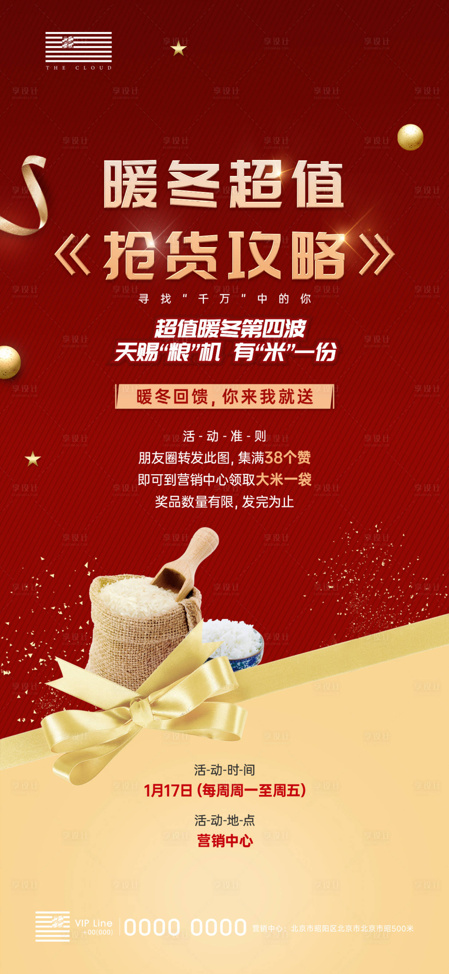 源文件下载【送米刷屏】编号：95560003529463000