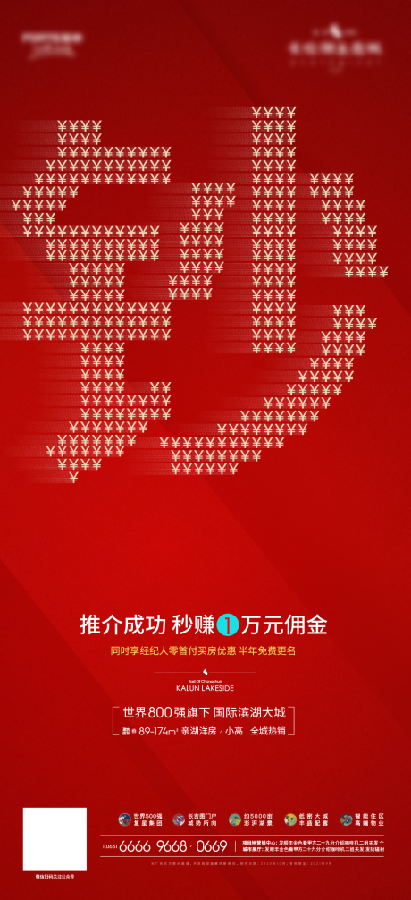 源文件下载【促销海报】编号：42640003520944859