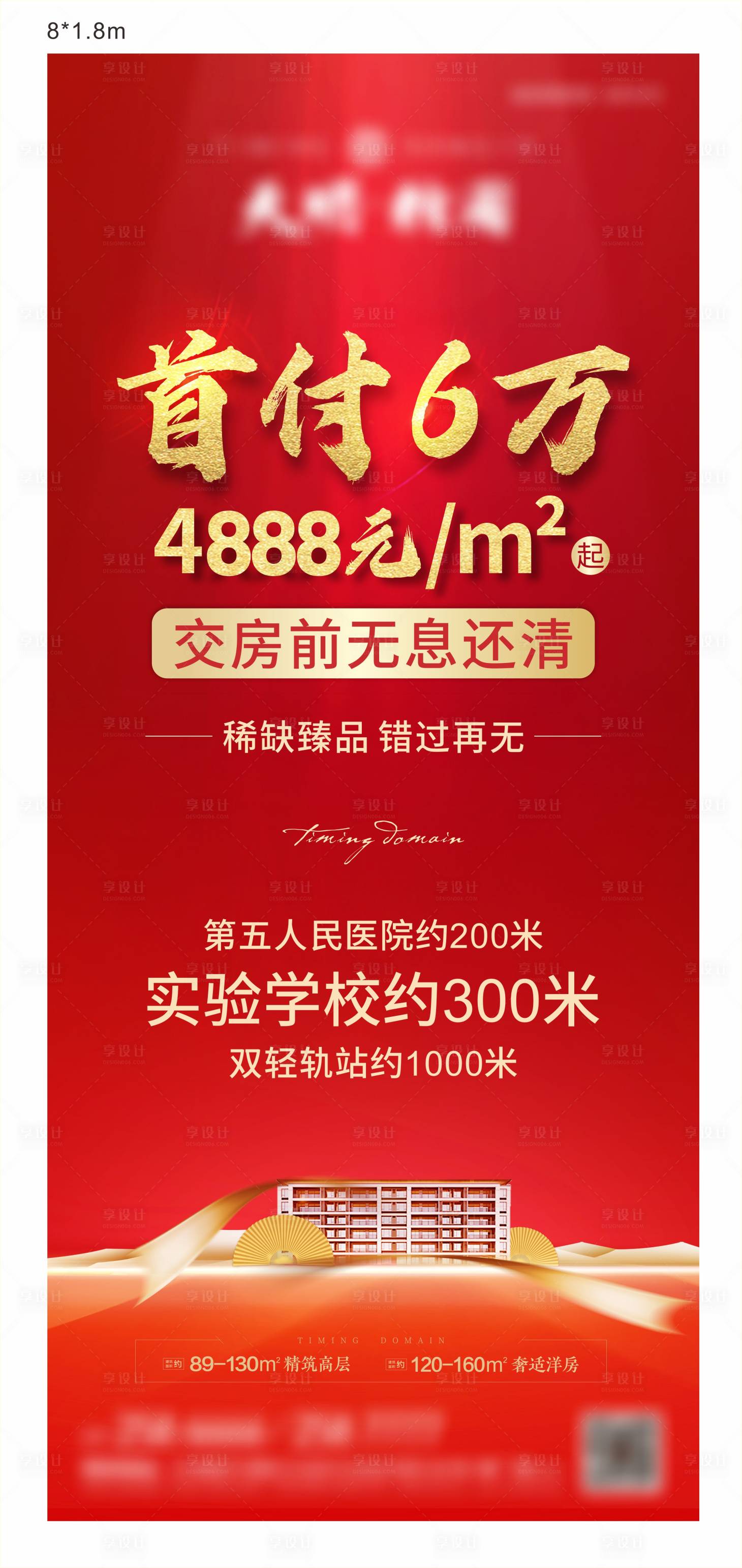 源文件下載【享設計】搜索編號：37460003510816515【首付分期展架】