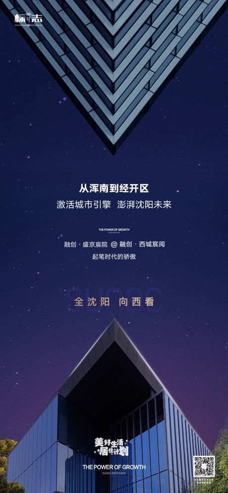 源文件下載【享設計】搜索編號：98250003517252059【新中式地產品牌海報】