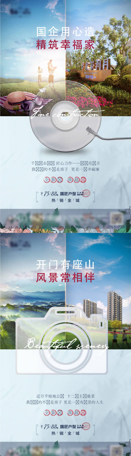 源文件下載【價值點系列海報】編號：12710003573641252