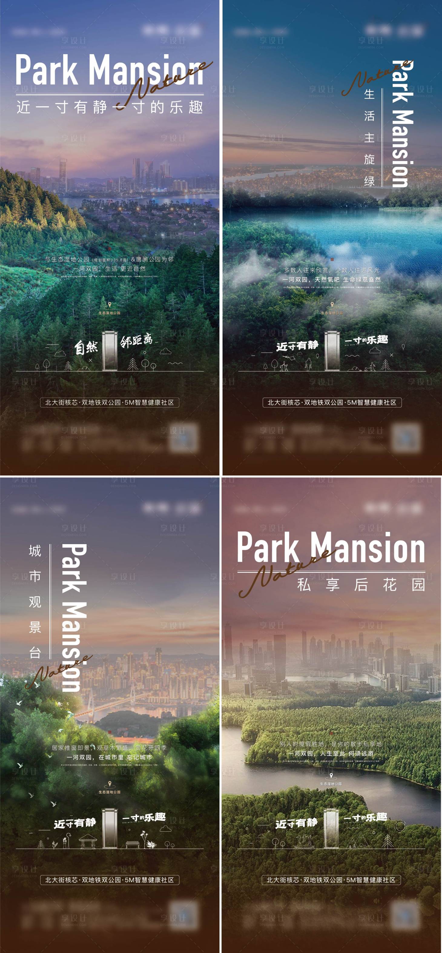 源文件下载【地产公园价值点海报】编号：50800003548058321