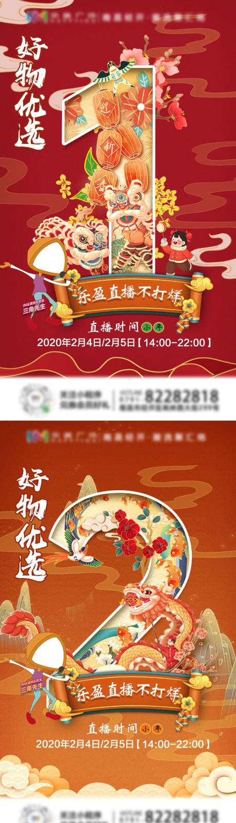 源文件下载【国潮倒计时春节新年】编号：22560003465893927