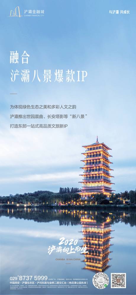 源文件下载【城市价值点海报】编号：20210223112151359