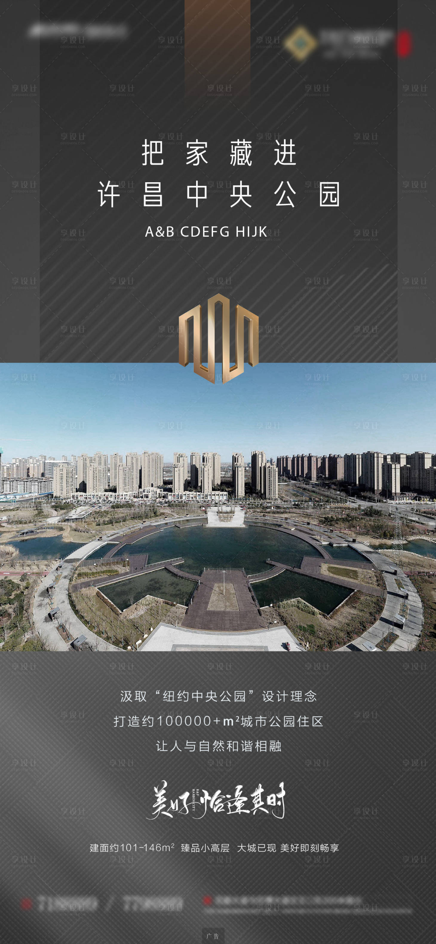 源文件下載【享設計】搜索編號：96430003455741590【地產公園價值點海報】