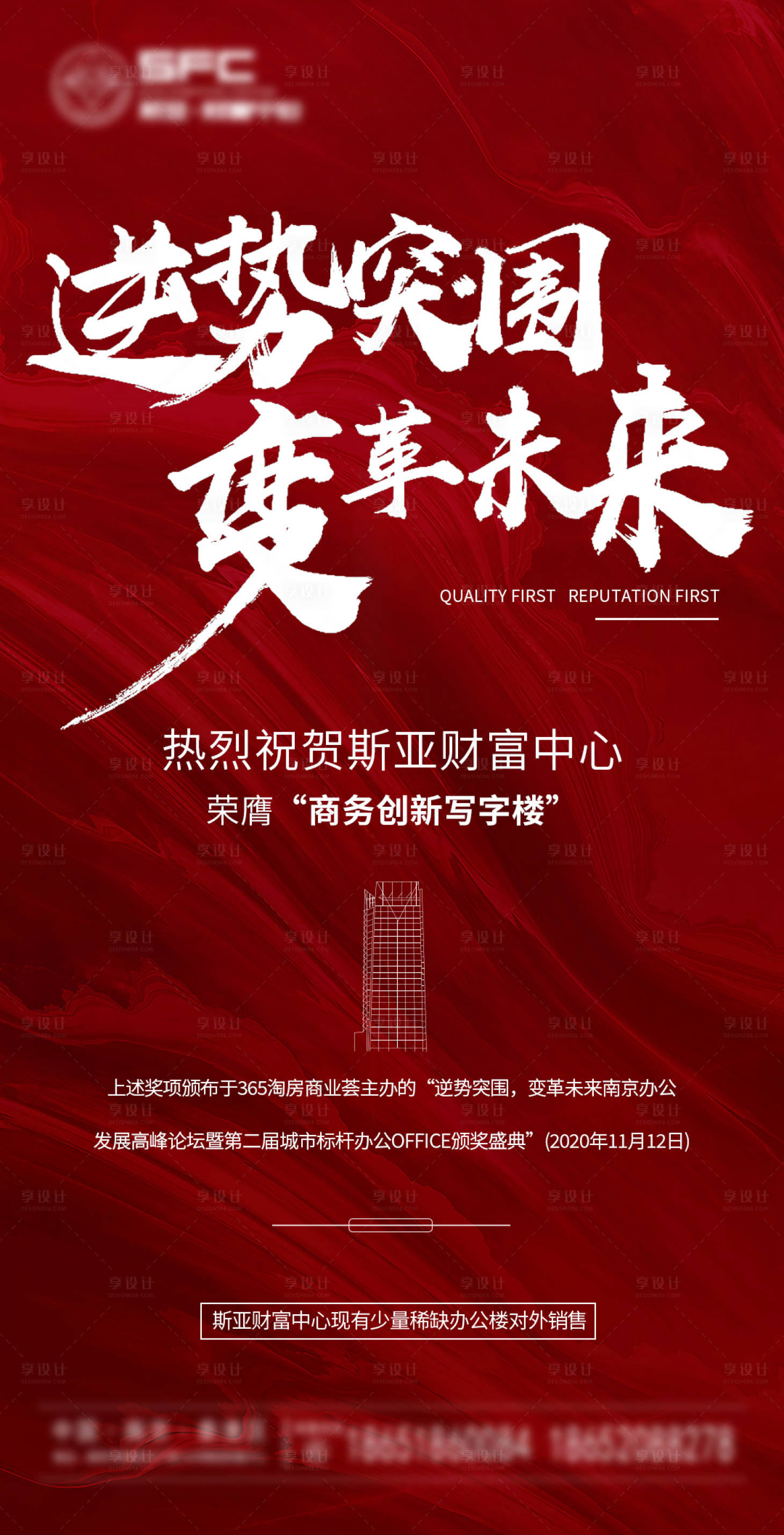 源文件下载【享设计】搜索编号：76950003632927058【逆势突围海报】