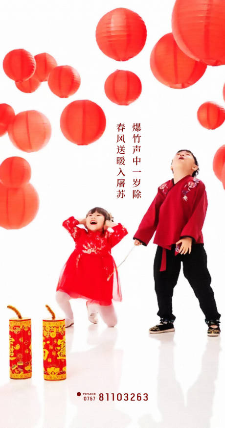 源文件下載【享設計】搜索編號：10390003482133658【除夕】