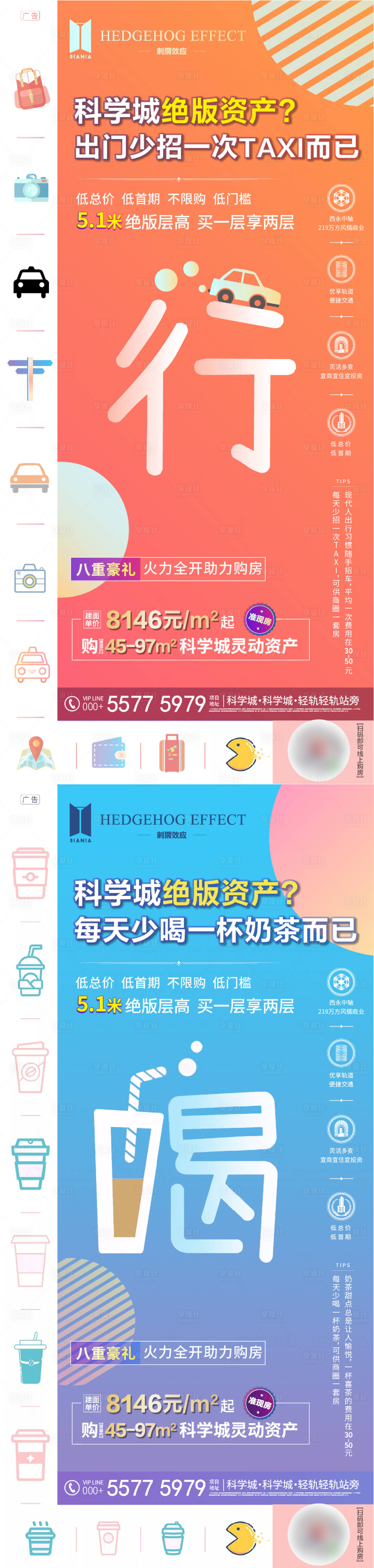 源文件下载【地产公寓创意系列稿】编号：20130003437009702