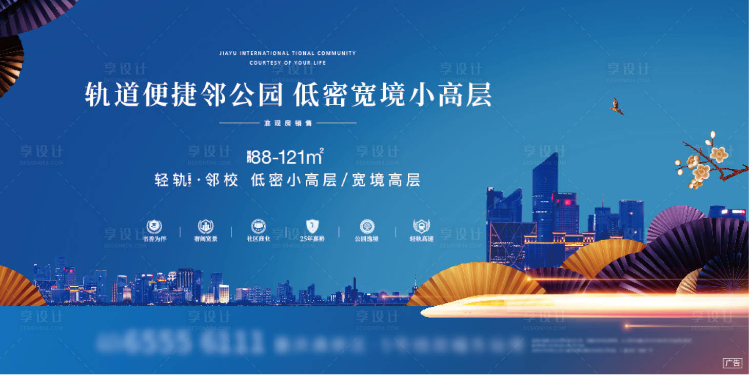 源文件下載【享設計】搜索編號：32490003614867889【中式公園地產主畫面廣告展板】