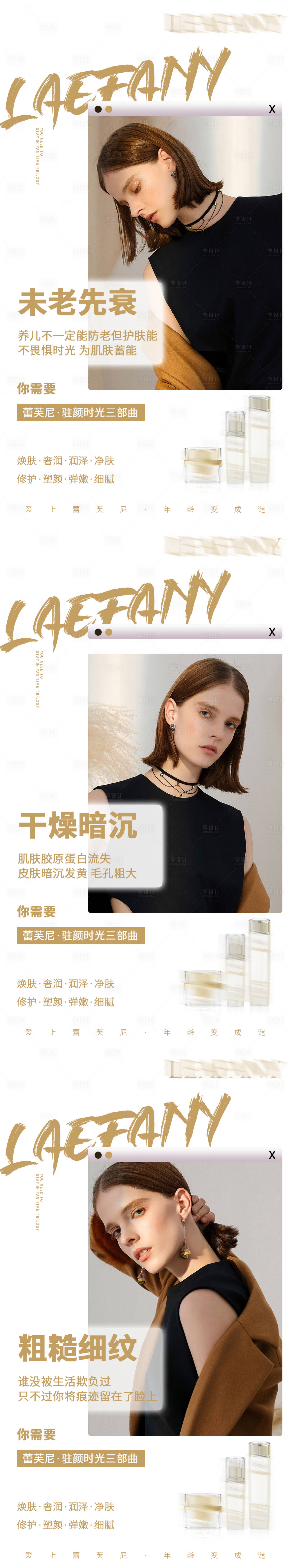 源文件下載【享設計】搜索編號：48620003592497235【護膚品產品海報】