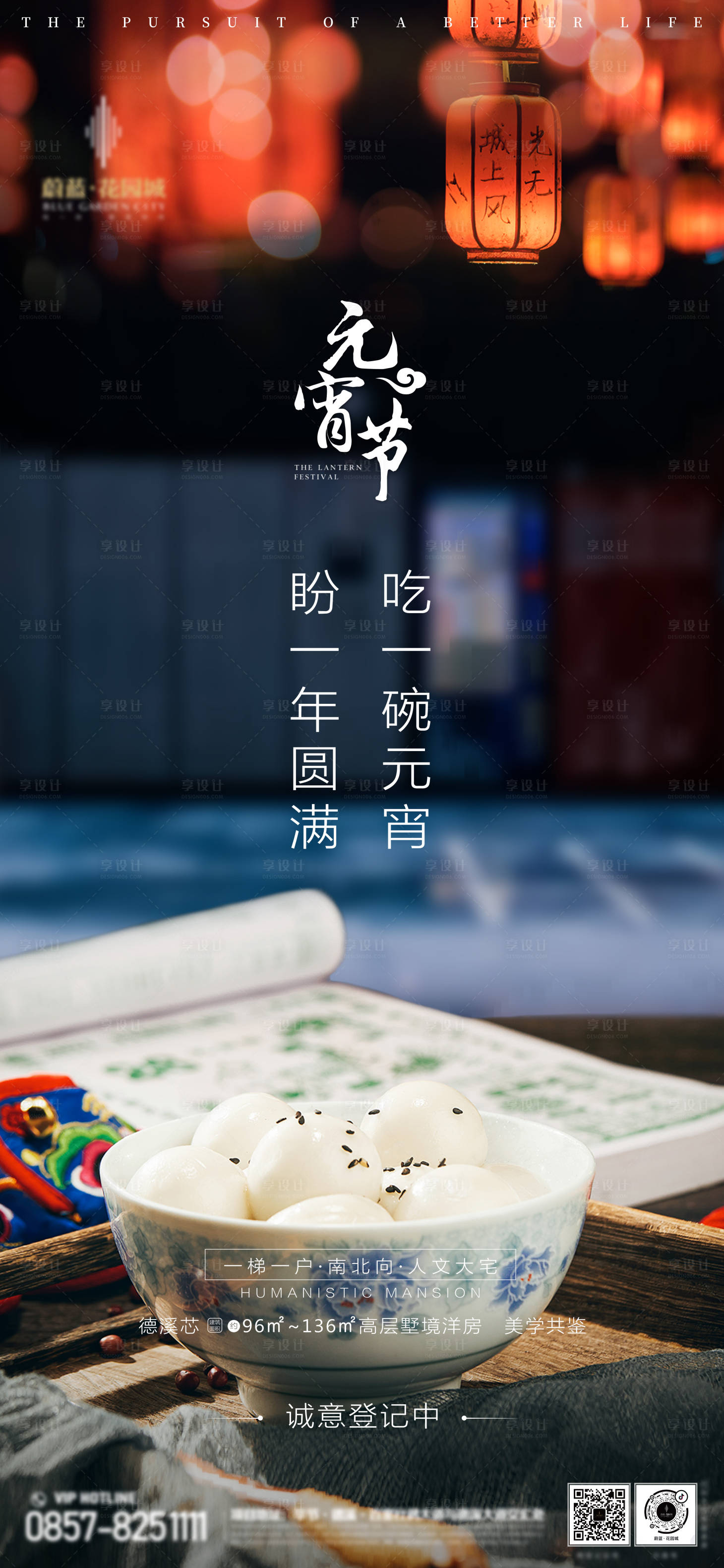 源文件下載【享設(shè)計(jì)】搜索編號：24050003582989917【元宵節(jié)】