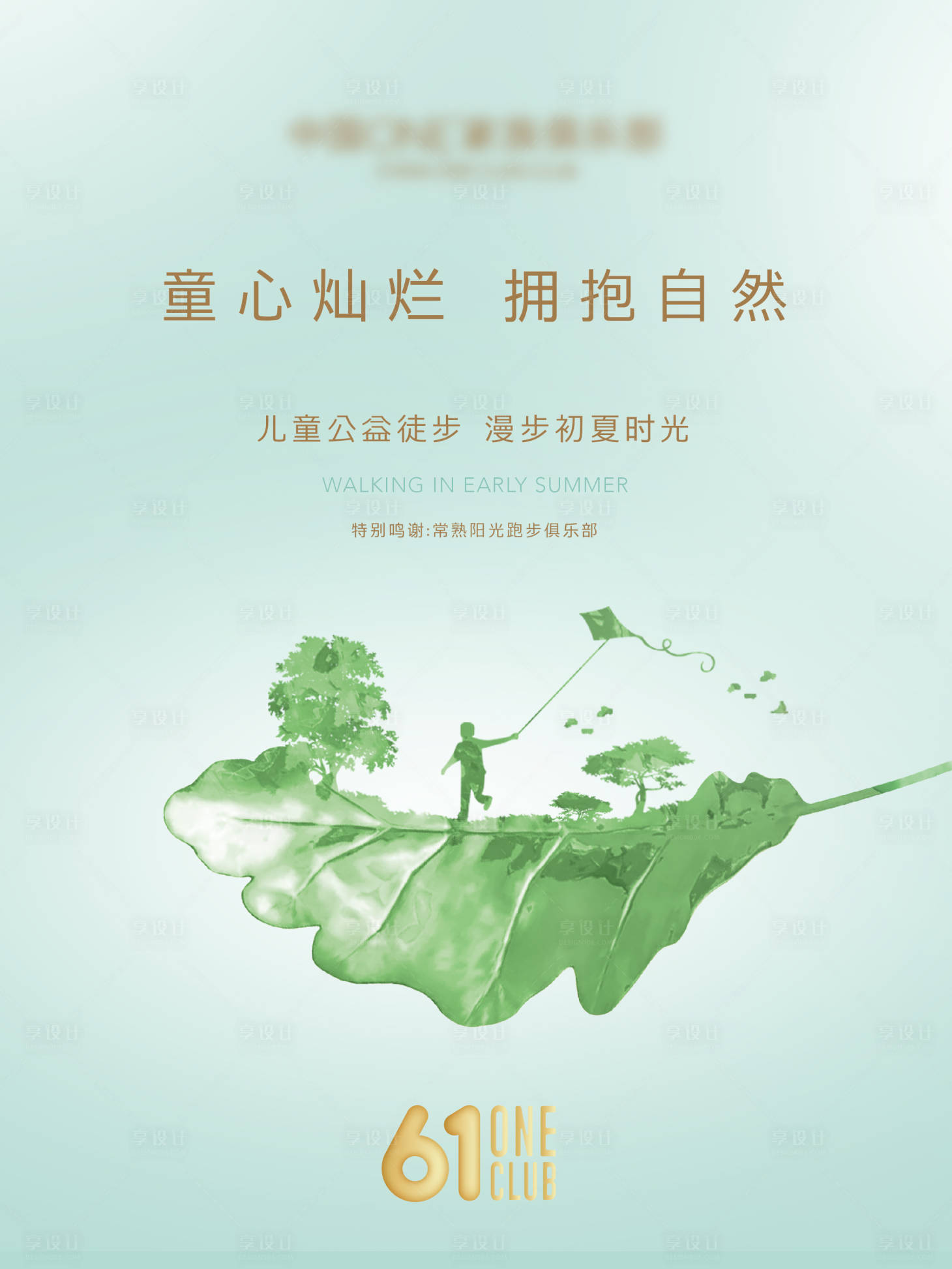 源文件下载【享设计】搜索编号：14130003643236566【儿童活动画架】