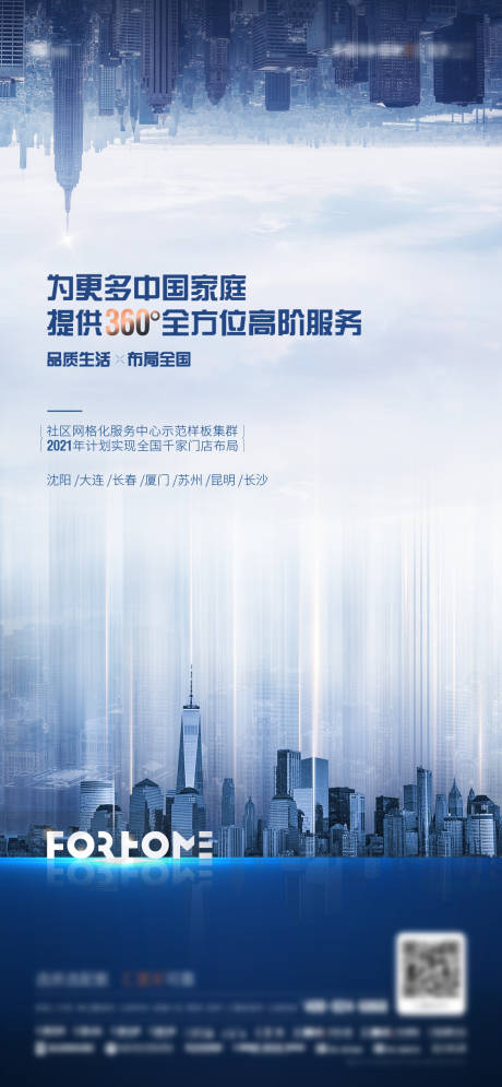 源文件下载【城市布局海报】编号：11150003607501211