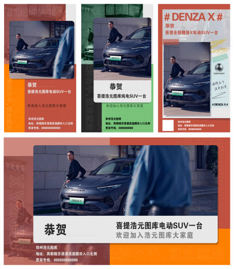 源文件下载【时尚潮流汽车朋友圈海报】编号：66140003455776496