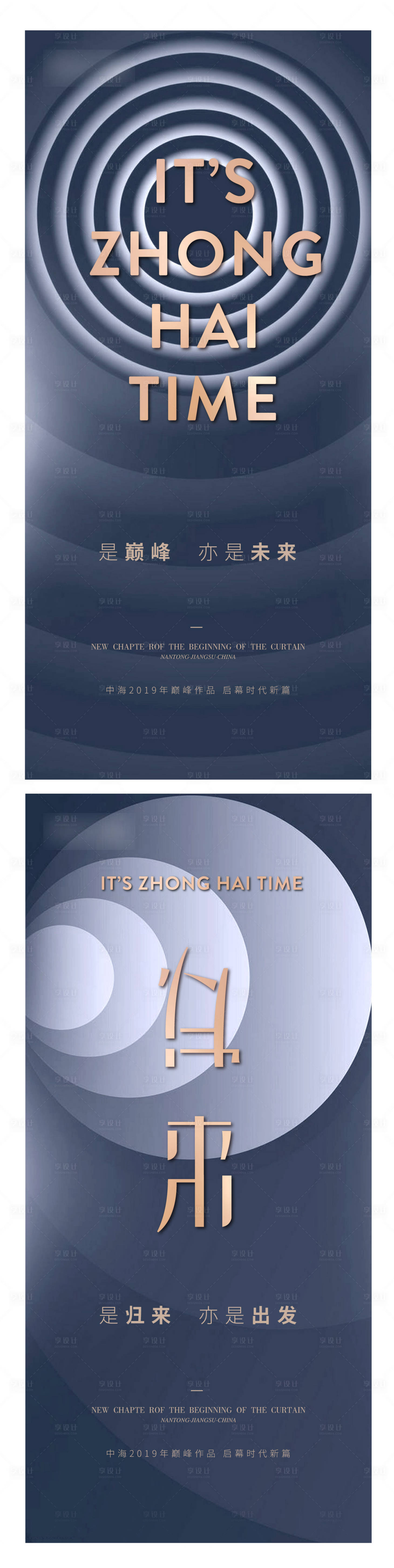 源文件下载【享设计】搜索编号：45080003436987342【房地产入市起势海报】