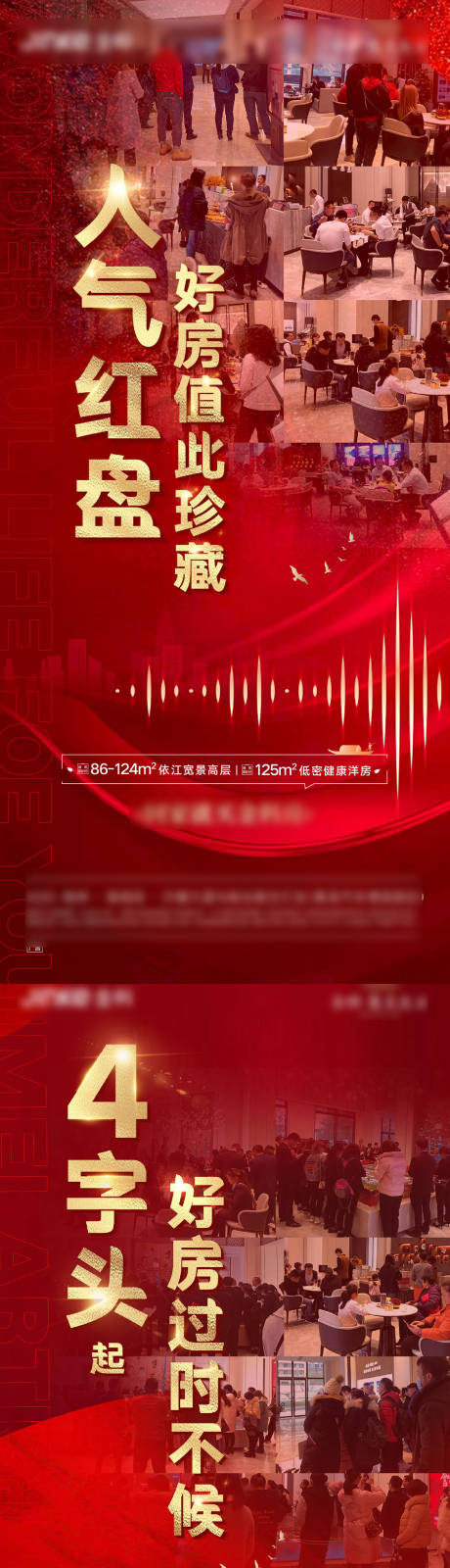 源文件下载【地产人气热销海报】编号：27810003482038654