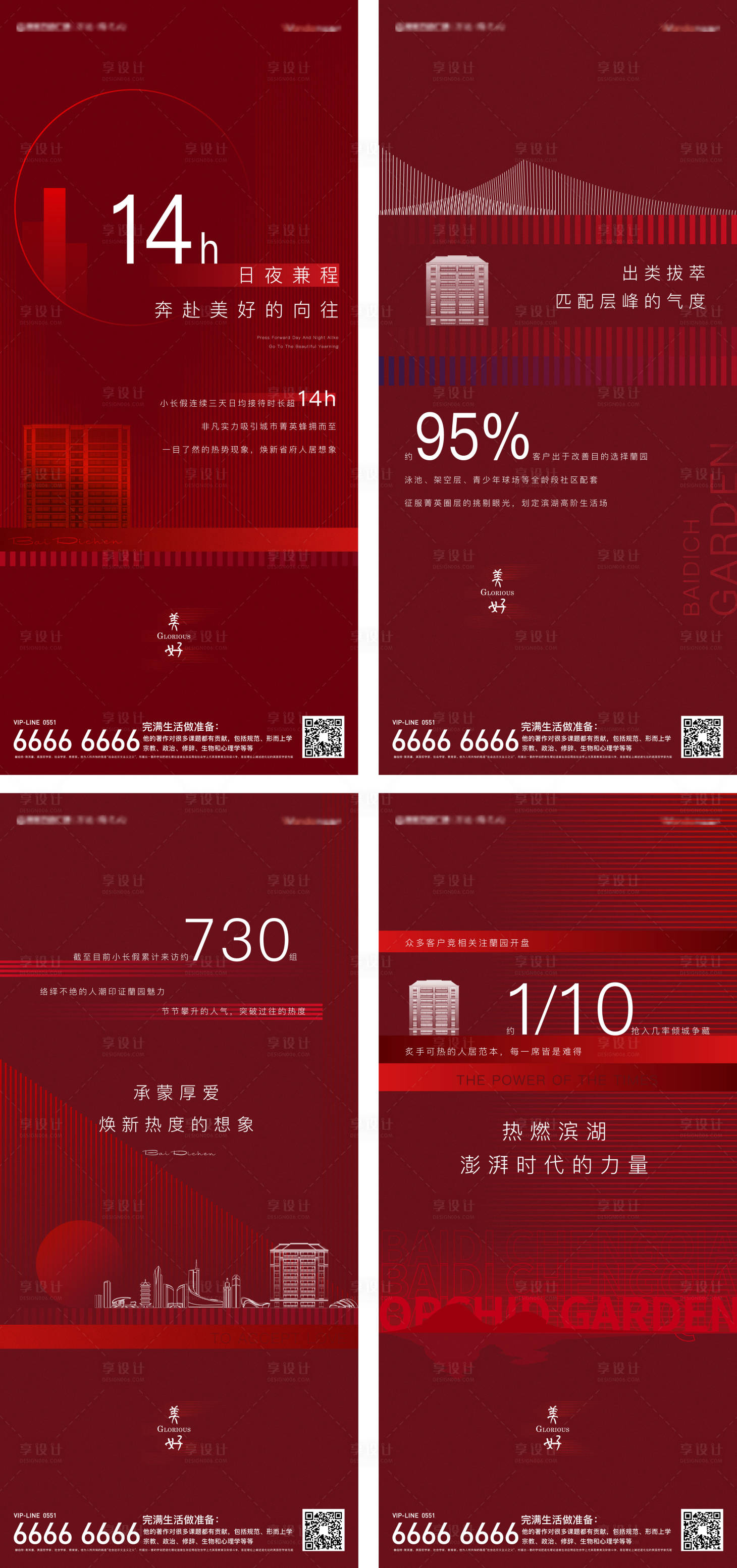 源文件下载【人气热销海报】编号：14650003602132729