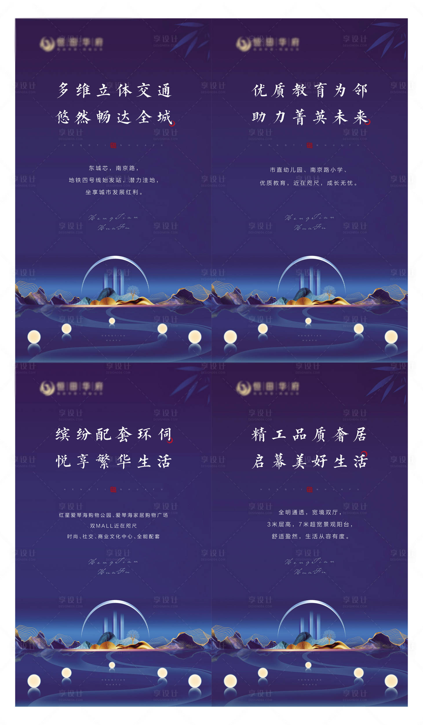 源文件下載【享設計】搜索編號：75040003628046138【地產燈箱包裝系列海報】