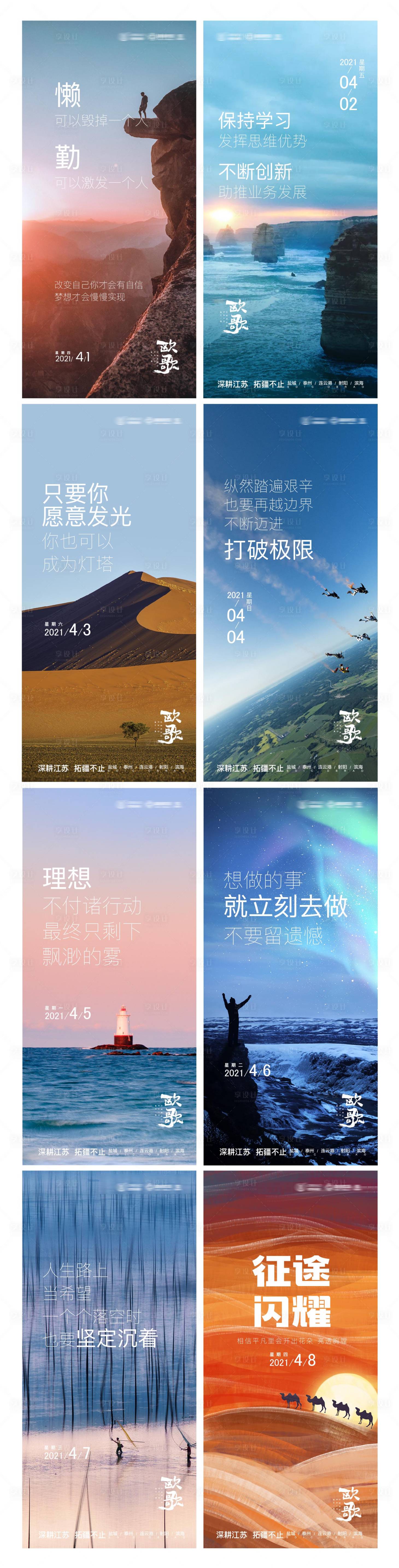 源文件下載【地產每日分享海報】編號：97210003637603570