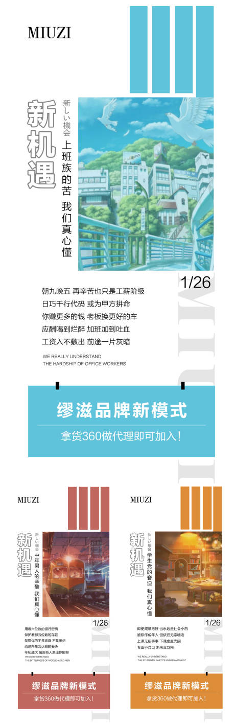 源文件下载【微商朋友圈宣传 门槛代理图】编号：13520003481424165