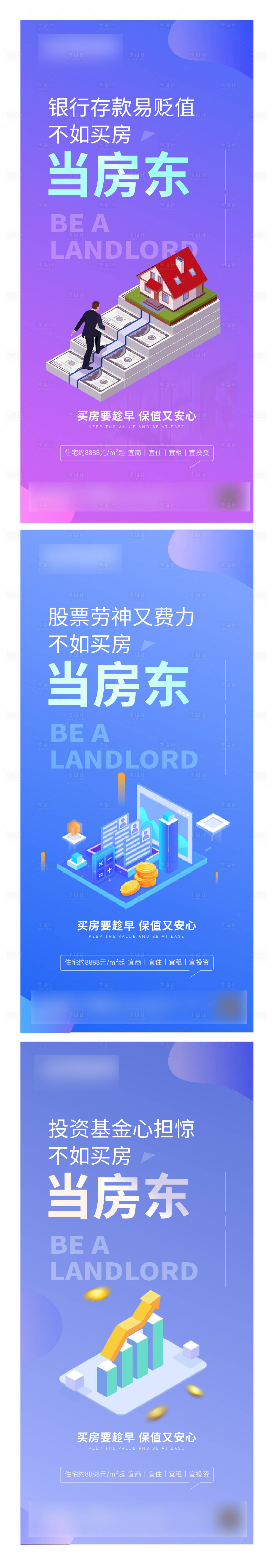 源文件下载【地产买房系列稿】编号：68350003470391240
