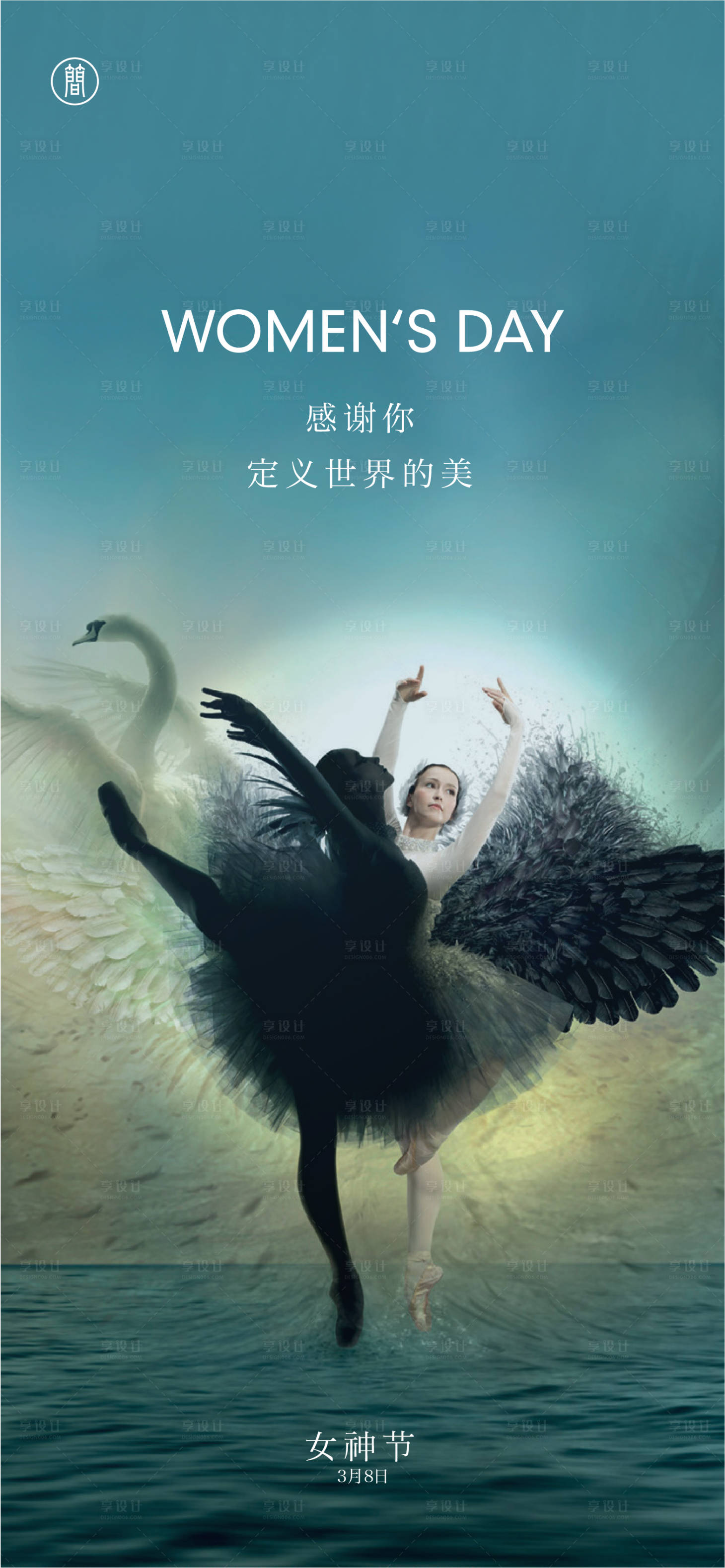 源文件下載【享設計】搜索編號：29190003624442872【女神節(jié)】