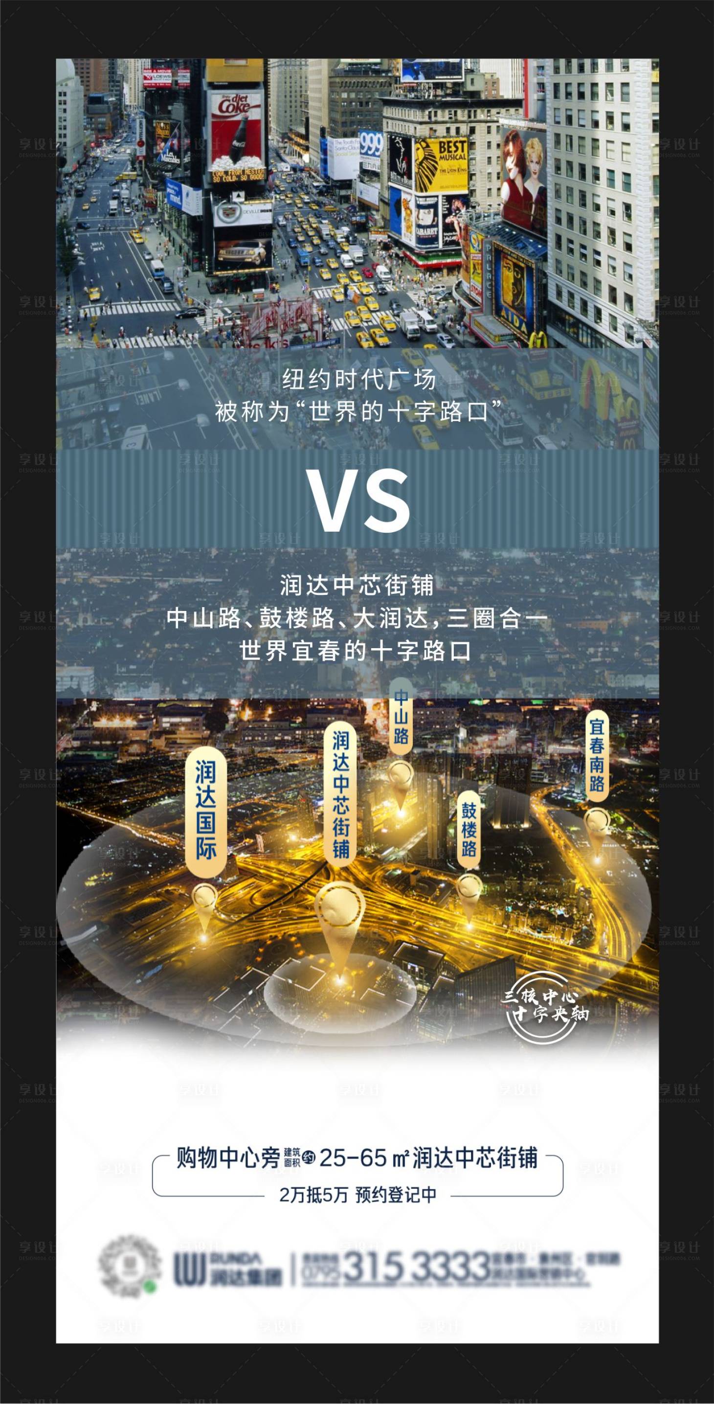 源文件下載【享設(shè)計】搜索編號：59740003586509482【價值點對比單圖】