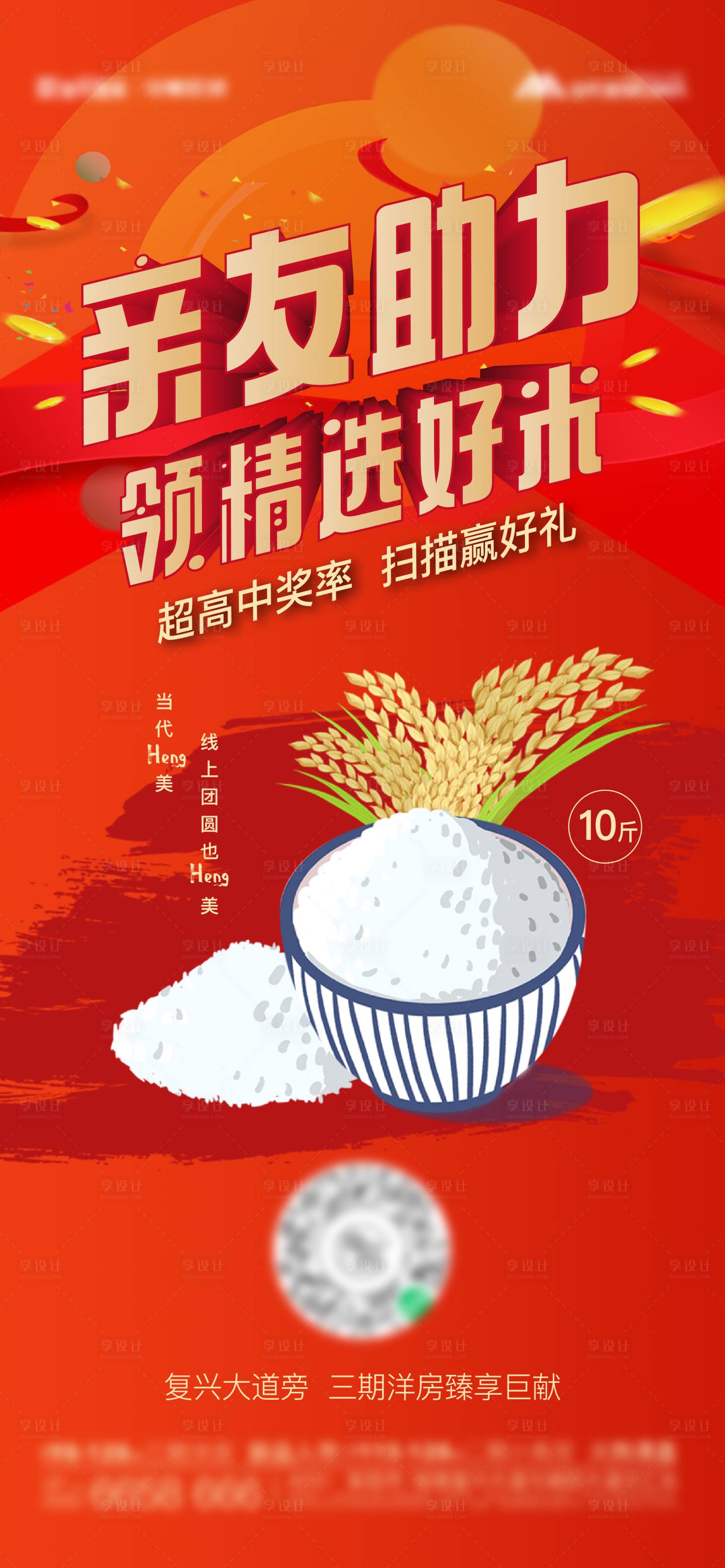 源文件下载【助力领大米】编号：64560003650924330
