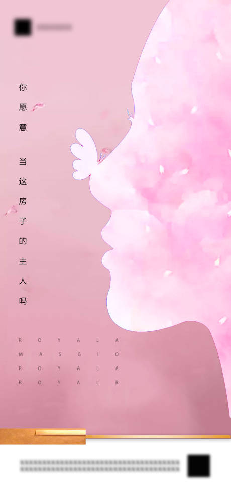 源文件下载【三八妇女节海报】编号：43150003639291334