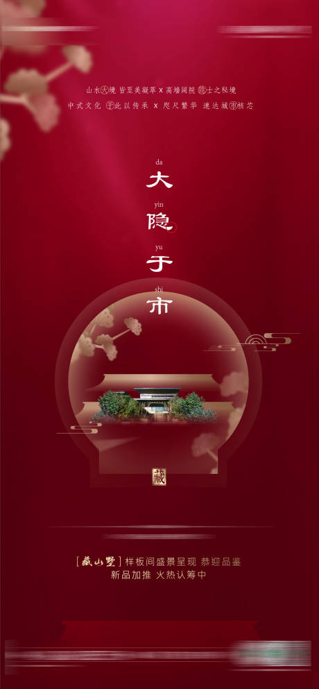 源文件下载【海报】编号：30630003592932767