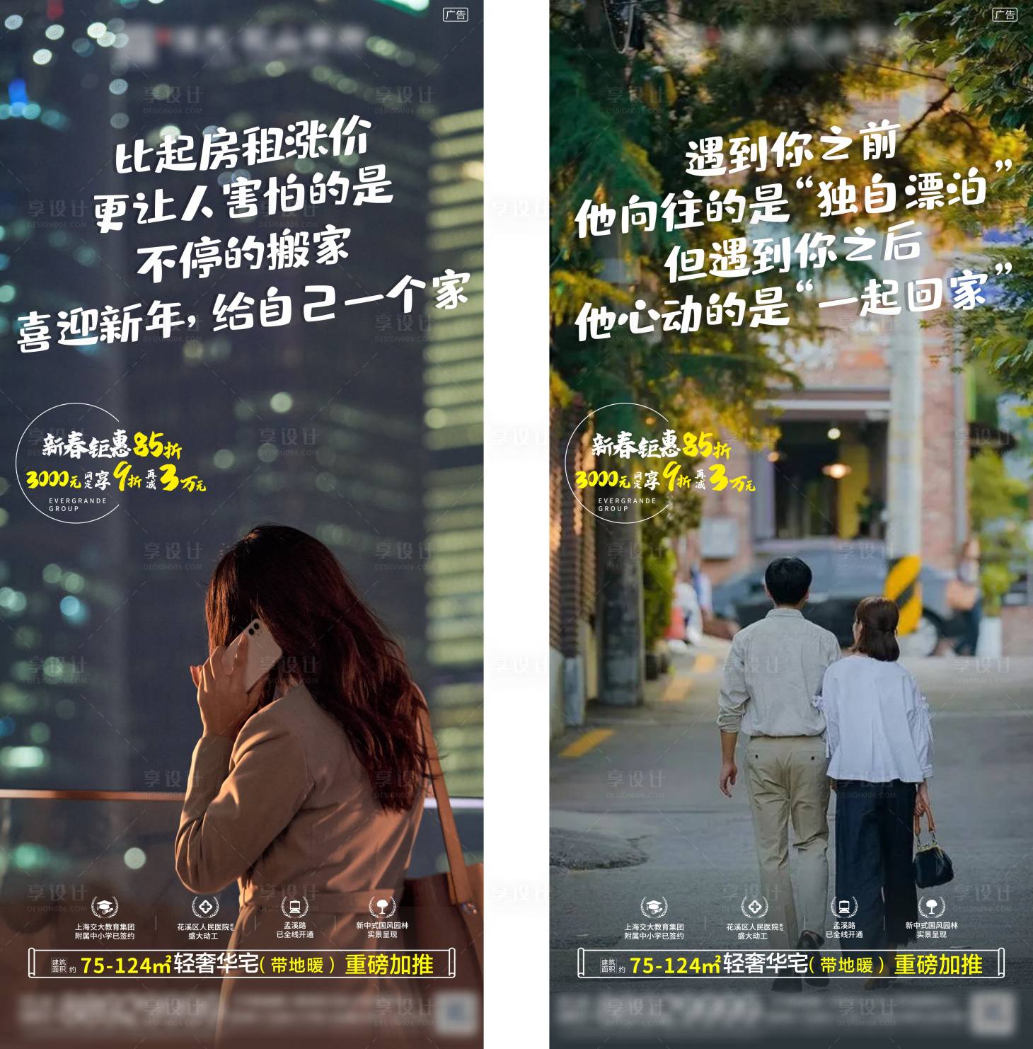 源文件下载【地产买房系列稿】编号：42090003470069047